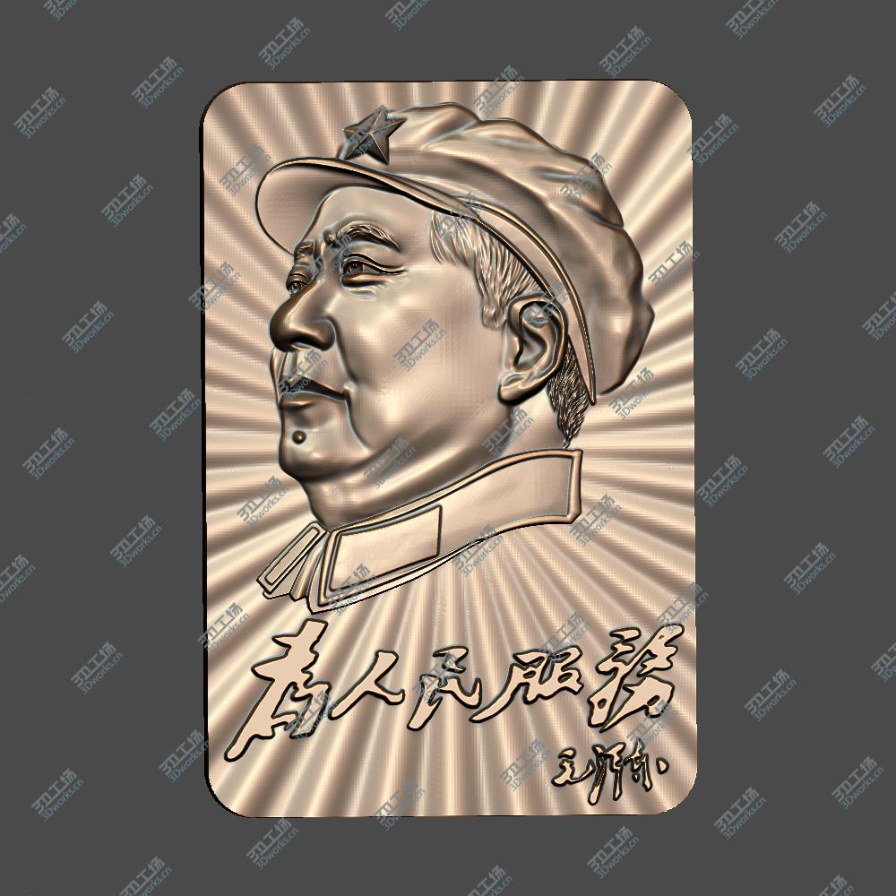 images/goods_img/20210624/879毛主席毛泽东浮雕图/1.jpg