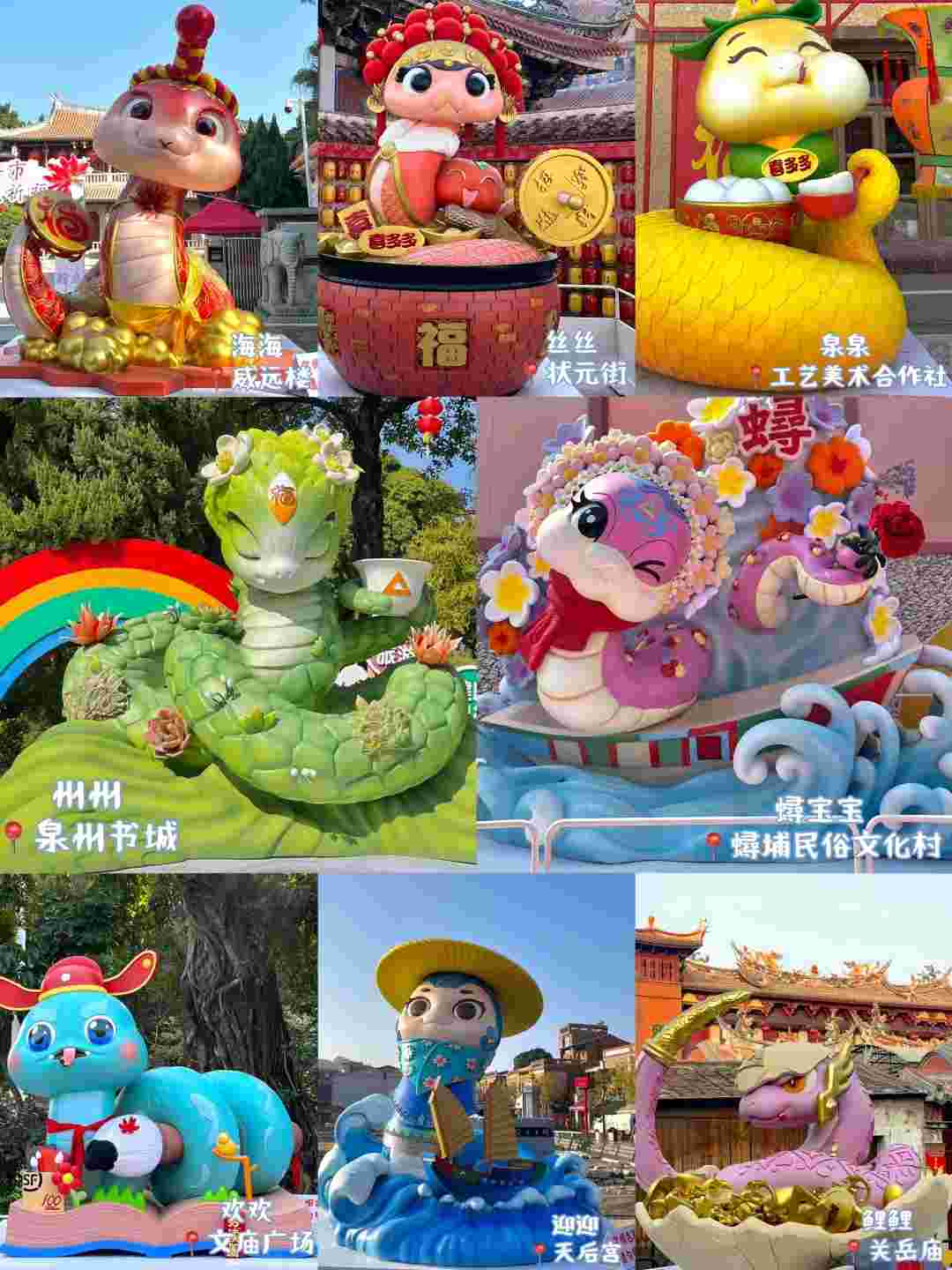 官宣！比邻三维打造泉州鲤城蛇年IP·七彩刺桐蛇，用3D科技焕新闽南文旅